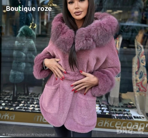 дамско яке 