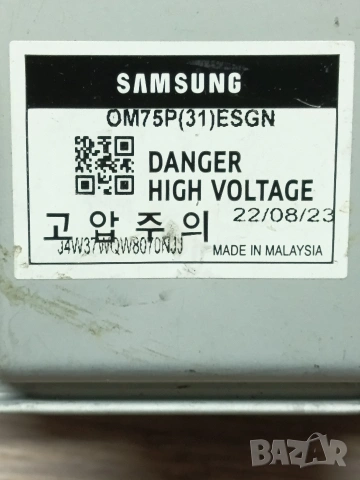 Части за микровълнови фурни Самсунг и други, снимка 11 - Печки, фурни - 53966455