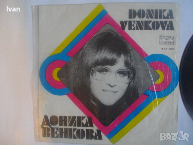 РЯДКА 1973г ДОНИКА ВЕНКОВА БЪЛГАРСКА ЕСТРАДА САМОСТОЯТЕЛЕН АЛБУМ БАЛКАНТОН ВТА1639 ГРАМОФОННА ПЛОЧА , снимка 2 - Грамофонни плочи - 55149806