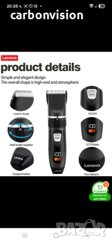 Безжична машинка за подстригване Lenovo, снимка 3 - Друга електроника - 54794502