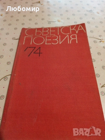 Стари Книги, снимка 18 - Художествена литература - 54892553