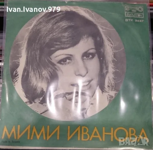 Стари Български Плочи (Балкантон) (7'') за продажба, I, снимка 4 - Грамофонни плочи - 55588726