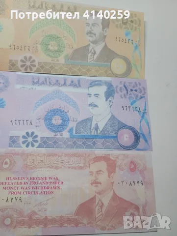ИРАК БАНКНОТИ 250 ДИНАРА, снимка 2 - Нумизматика и бонистика - 55584229