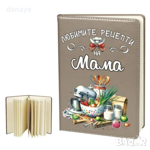 3593Бележник тефтер Любимите рецепти на Мама