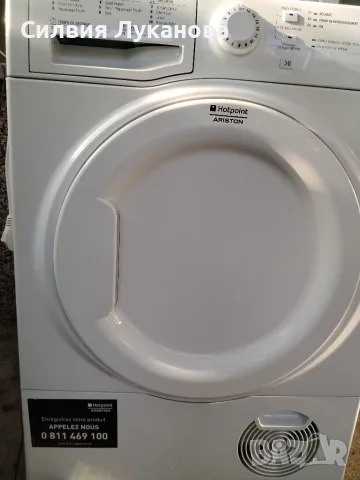 Сушилна Hotpoint Ariston, снимка 10 - Сушилни - 55353316
