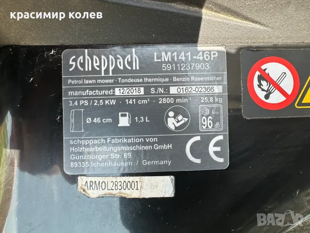 бензинова косачка "SCHEPPACH"/3,4PS/, снимка 3 - Градинска техника - 55380583