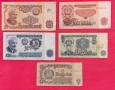 лот банкноти 1962 година България - Употребявани , снимка 1