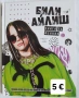 Продавам книги - любовни, криминални,  детски  и други , снимка 11