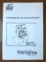 Оверлок 4-конечен,TOYOTA SL1, използван, снимка 6
