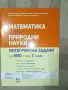 учебници и помагала са пети шести и седми клас., снимка 15