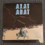 Грамофонни плочи АХАТ , снимка 1