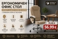 Ергономичен офис стол от еко кожа – бежов цвят 🪑, снимка 2