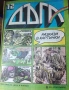 "Дъга" книжки , снимка 1