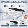Увеличителна лупа за глава очила LED осветление четене бродиране шиене, снимка 1