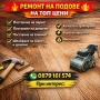 почистване на дома и офиса – „Блеско Престиж, снимка 2