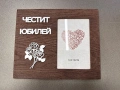 Рамка Юбилей с ваша снимка, снимка 2