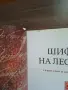 Шифърът на Леонардо - Дан Браун - Специално Илюстровано Издание, снимка 7