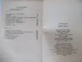 Книга "Лунна дъга - Сергей Павлов" - 406 стр., снимка 8