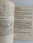 Домашно консервиране, снимка 3