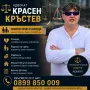 Адвокат КРАСЕН КРЪСТЕВ. Обезщетения при ПТП и трудова злополука. Русскоязычный адвокат в Болгарии. , снимка 12