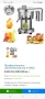 Сокоизстисквачки Професионални 2бр. за Всякакви Плодове и Твърди Цитроси Втора Употреба , снимка 6