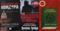Книги от пор. „Кралете на трилъра“ – изд. Бард – 07:, снимка 10