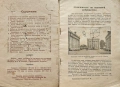 Подофицерски журналъ. Кн. 21, 37, 85, 86, 108 / 1933-1942/, снимка 4