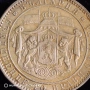 5 лева 1885 сребърна много добро състояние , снимка 7