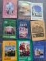 9 броя книжки православен календар, снимка 1