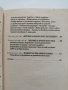 Храна и лечение, снимка 10