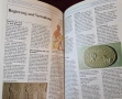 Светът на библията / Die Welt der Bibel, снимка 15