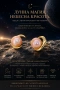 Сребърни обеци "Луна" с натурални Перли със сертификат , снимка 1