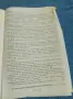 "Протестните акции на турците в България 1989", снимка 10