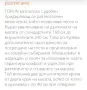 Трапезна маса -нова, снимка 2