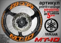 Yamaha MT-10 кантове и надписи за джанти, снимка 6