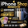 ⚠️Купувам следните модели:⚠️ iPhone: 15 / 15 Pro / 15 Pro Max / 14 / 14 plus /14 pro / 14 pro max, снимка 1