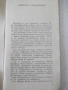 Книга "Формула с допълнение - Ричард Хейзлинг" - 30 стр., снимка 2