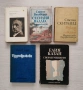 Книги на изд. "Народна култура" - безплатна доставка, снимка 4
