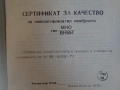 мембранен нивосигнализатор ”Беласица” тип МН-О(ВМНО) 220V 50Hz, снимка 9