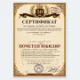 7065 Оригинален подарък за жена Сертификат Почетен юбиляр A4, снимка 1