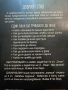 Наръчник за модерния мъж-ХълРубенщайн,Джим Мълин, снимка 2