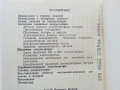 Как зарядить акумулятор - С.П.Фурсов - 1984г., снимка 5