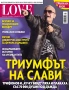 Търся тези списания , снимка 7