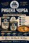 Продавам рибни консерви , снимка 2