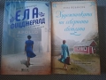 Книги по 2 евро за брой, снимка 3