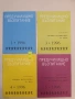 Предучилищно възпитание. Бр. 1, 3, 4, 5, 6, 7, 9, 10 / 1996 – Колектив, снимка 1