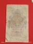 Две банкноти 5 рубли 1909г. / 10 рубли 1909г. Русия редки за КОЛЕКЦИЯ 24167, снимка 11