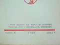 История на евреите в Западна Европа, снимка 10
