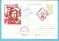 Пощенски картички -Юбилейни - Свет. Филателно изложение - 1986-89 год., снимка 6