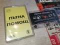 ПЪТНА ПОМОЩ 2605261751H2E6R, снимка 1